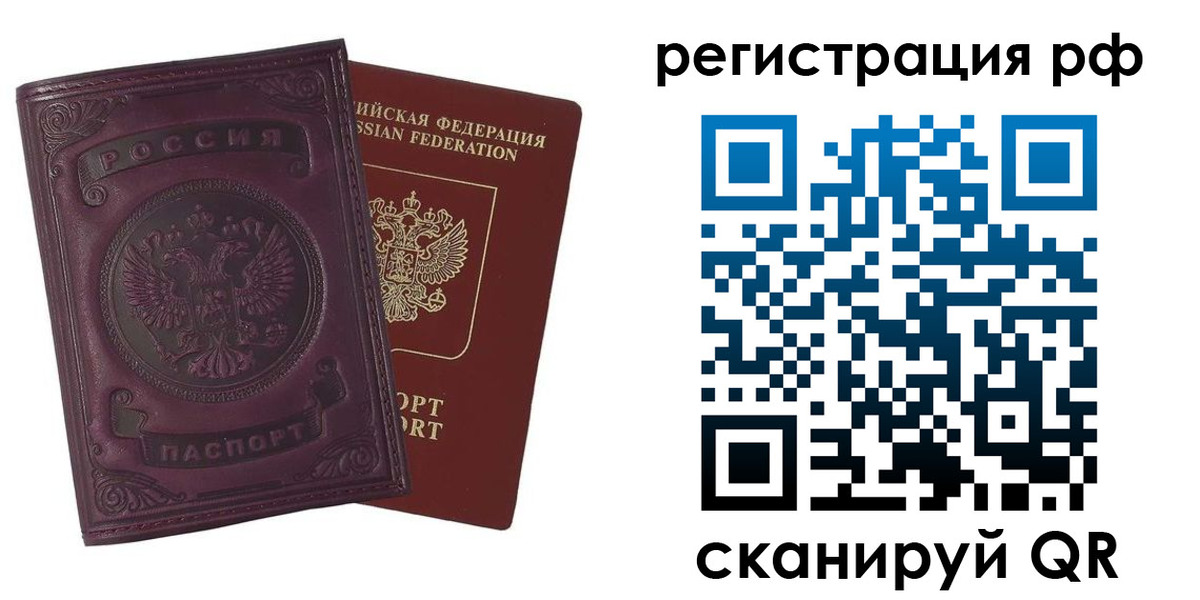 временная регистрация в Калуге