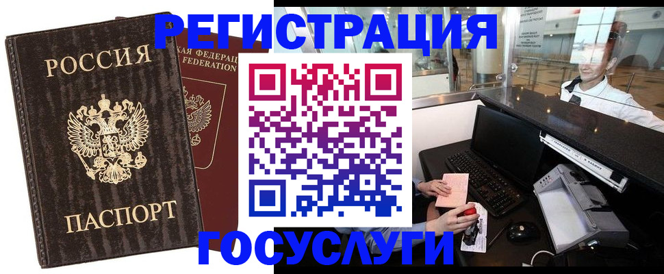 миграционный учет в Калуге