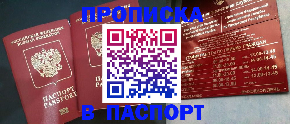 прописка в квартире в Калуге