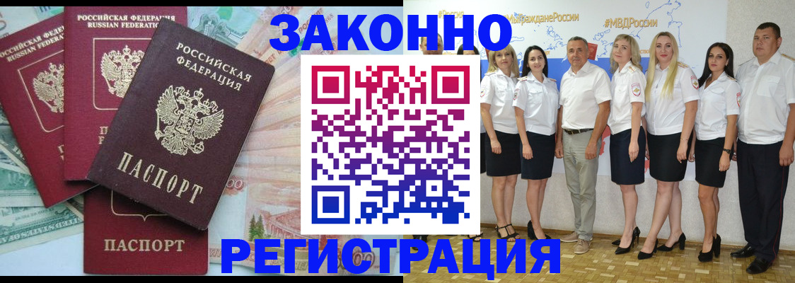 временная регистрация законно в Калуге