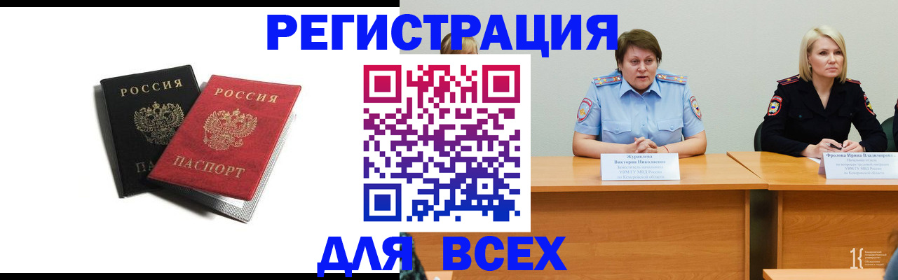 временная регистрация 2025 в Калуге