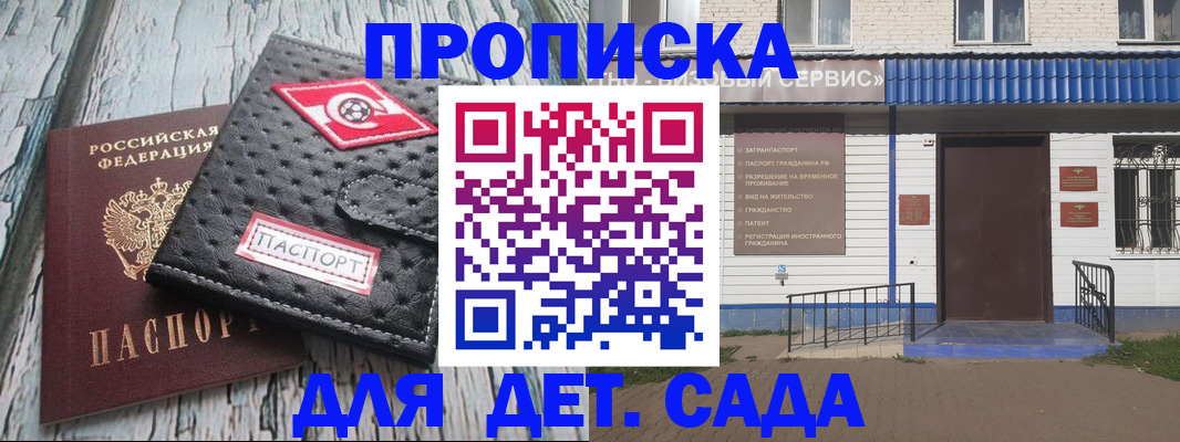 временная регистрация для школы в Калуге
