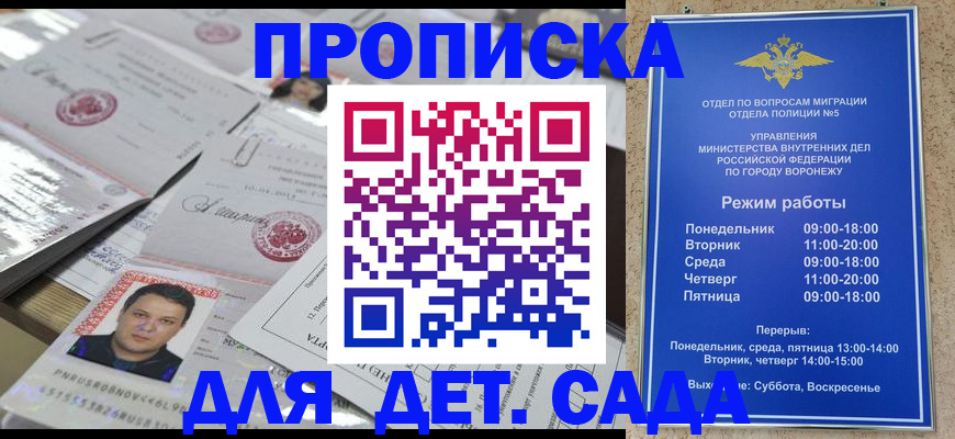 временная регистрация в Калуге