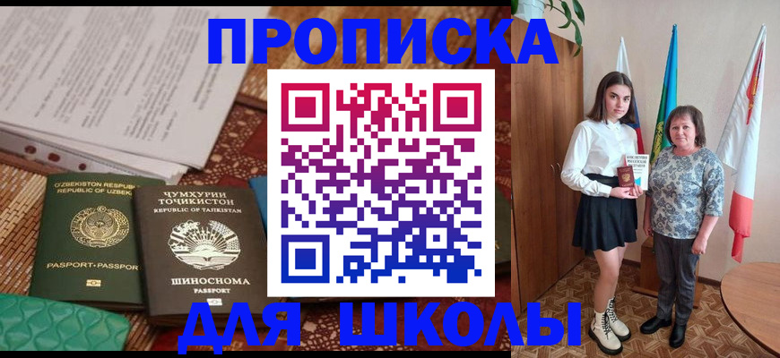 регистрация для школы в Калуге