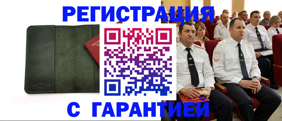 прописка в квартире в Калуге