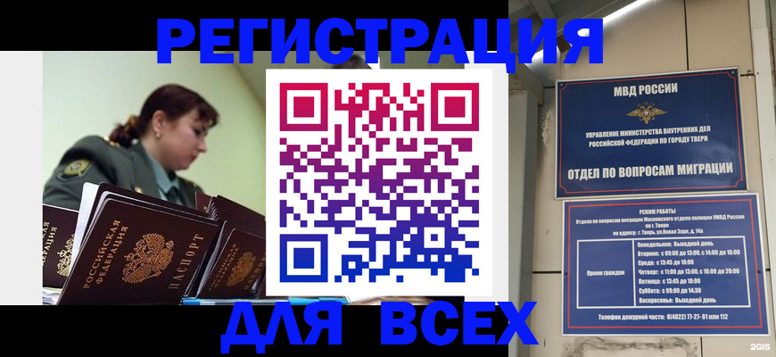 прописка для военкомата в Калуге