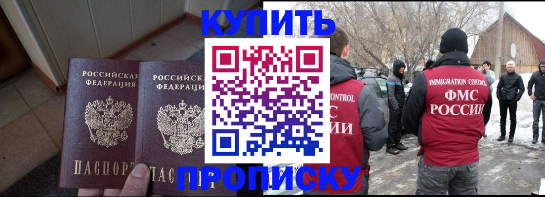 прописка законно в Калуге